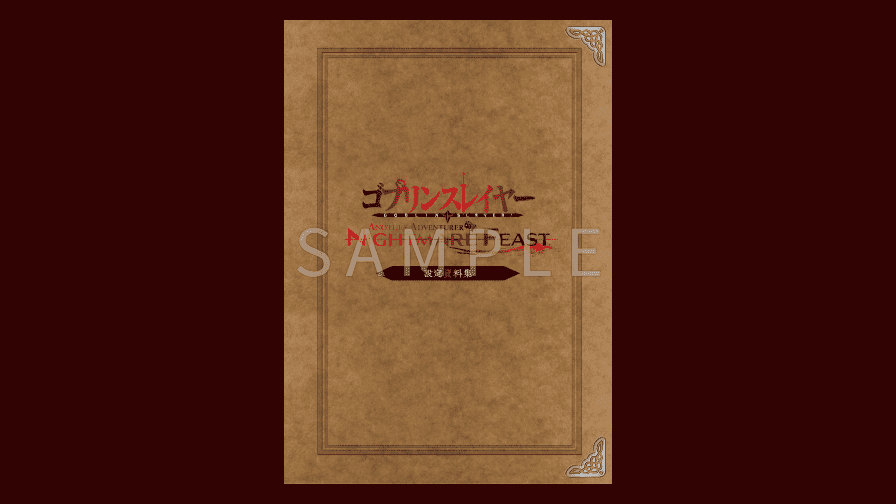 特別イラスト収録 特製ブックレット